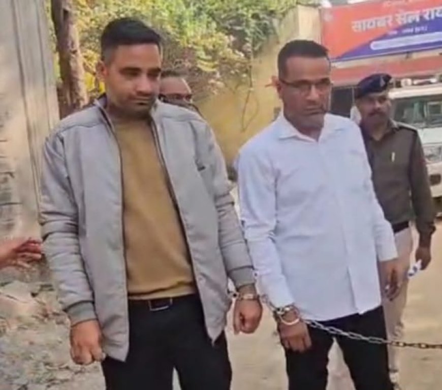 वायरल वीडियो से जुड़े मामले के दो फरार आरोपी गिरफ्तार, पुलिस ने कोर्ट पेश कर भेजा जेल