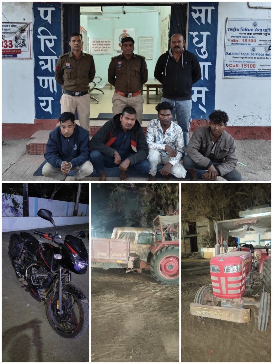 नवापारा से चोरी हुए ट्रेक्टर मामले में घरघोड़ा पुलिस की त्वरित कार्रवाई, 24 घंटे के भीतर ट्रेक्टर-ट्रॉली बरामद, चार आरोपी गिरफ्तार कर भेजे गए रिमांड पर