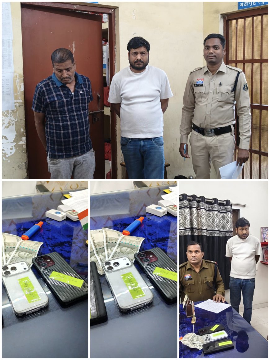 ऑनलाइन क्रिकेट सट्टा पर रायगढ़ पुलिस की बड़ी कार्रवाई, दो सट्टा खाईवाल गिरफ्तार