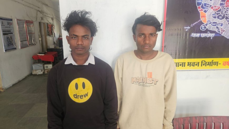 लैलूंगा में दो नाबालिक से दुष्कर्म, 12 घंटे के भीतर मुख्य आरोपी प्रकाश पैंकरा सहित सहयोगी गिरफ्तार