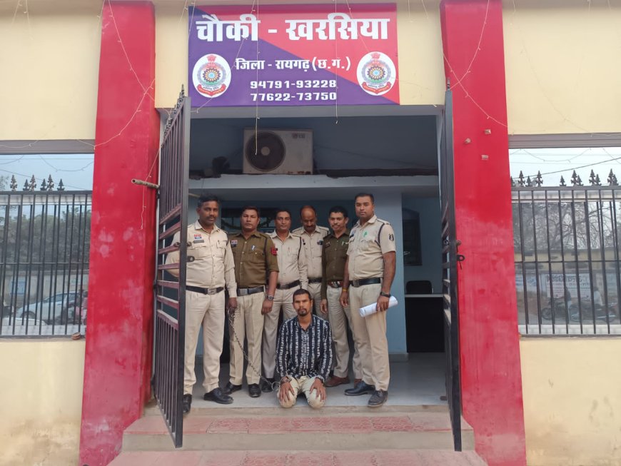 मौहापाली में युवक की हत्या का खुलासा, खरसिया पुलिस ने आरोपी को रायगढ़ से दबोचा