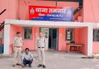 मारपीट में घायल युवक की मौत, तमनार पुलिस ने त्वरित कार्रवाई कर आरोपी को किया गिरफ्तार, 24 घंटे के भीतर आरोपी को भेजा जेल