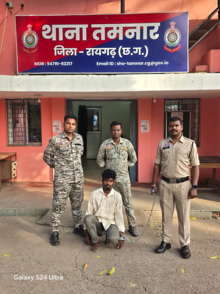 आमाघाट अफीम मामले में रायगढ़ पुलिस को मिली बड़ी सफलता— फरार आरोपी झारखंड से गिरफ्तार