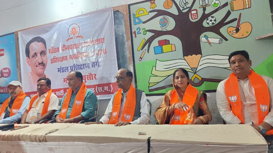 पूर्व विधायक विजय अग्रवाल ने “भाजपा का इतिहास एवं विकास ” विषय पर कार्यकर्ताओं को संबोधित करते हुए प्रशिक्षण दिए 