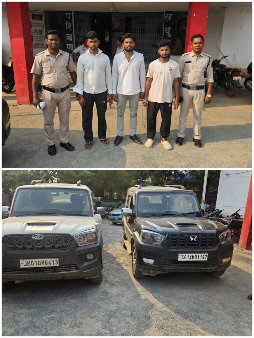 अपहरण के सनसनीखेज मामले में रायगढ़ पुलिस की बड़ी सफलता—24 घंटे के भीतर युवक सकुशल बरामद, झारखंड से 3 आरोपी गिरफ्तार