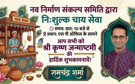 रामचंद्र के नेतृत्व में नि:शुल्क चाय सेवा एवं राष्ट्रपति के नाम हस्ताक्षर अभियान
