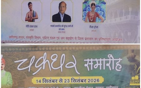 चक्रधर समारोह में कलाकारों के चयन पर उठे सवाल, क्या अब नए चेहरों को मौका देने का समय?