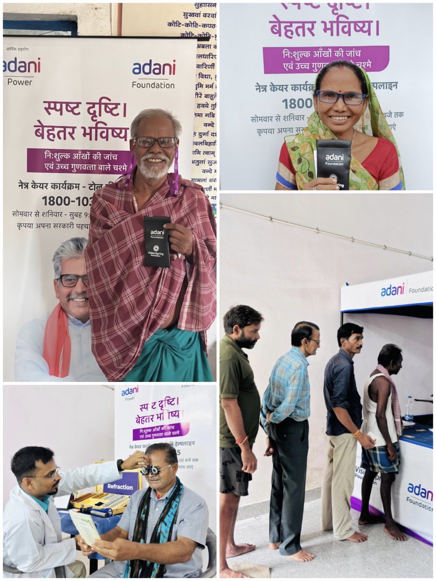 अदाणी फाउंडेशन की विज़न केयर पहल से 41 गांवों के चार हजार ग्रामीण लाभान्वित