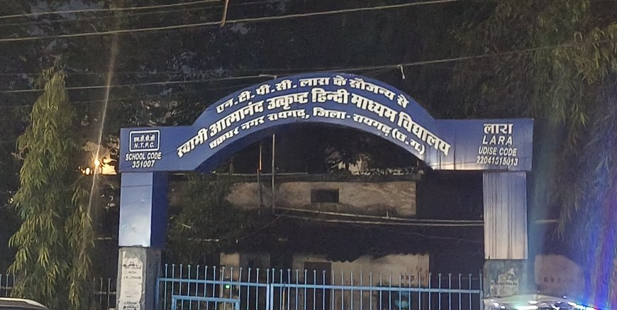आत्मानंद स्कूल के अंदर चाकूबाजी की घटना, दो नकाबपोश युवकों के प्रवेश से सुरक्षा व्यवस्था पर सवाल