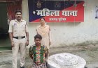 महिला से छेड़छाड़ के आरोप में युवक गिरफ्तार, न्यायालय ने भेजा जेल