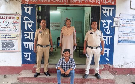 “अभियान संवेदना” के तहत घरघोड़ा पुलिस की कार्रवाई, शादी का झांसा देकर युवती का शारीरिक शोषण करने का आरोपी गिरफ्तार