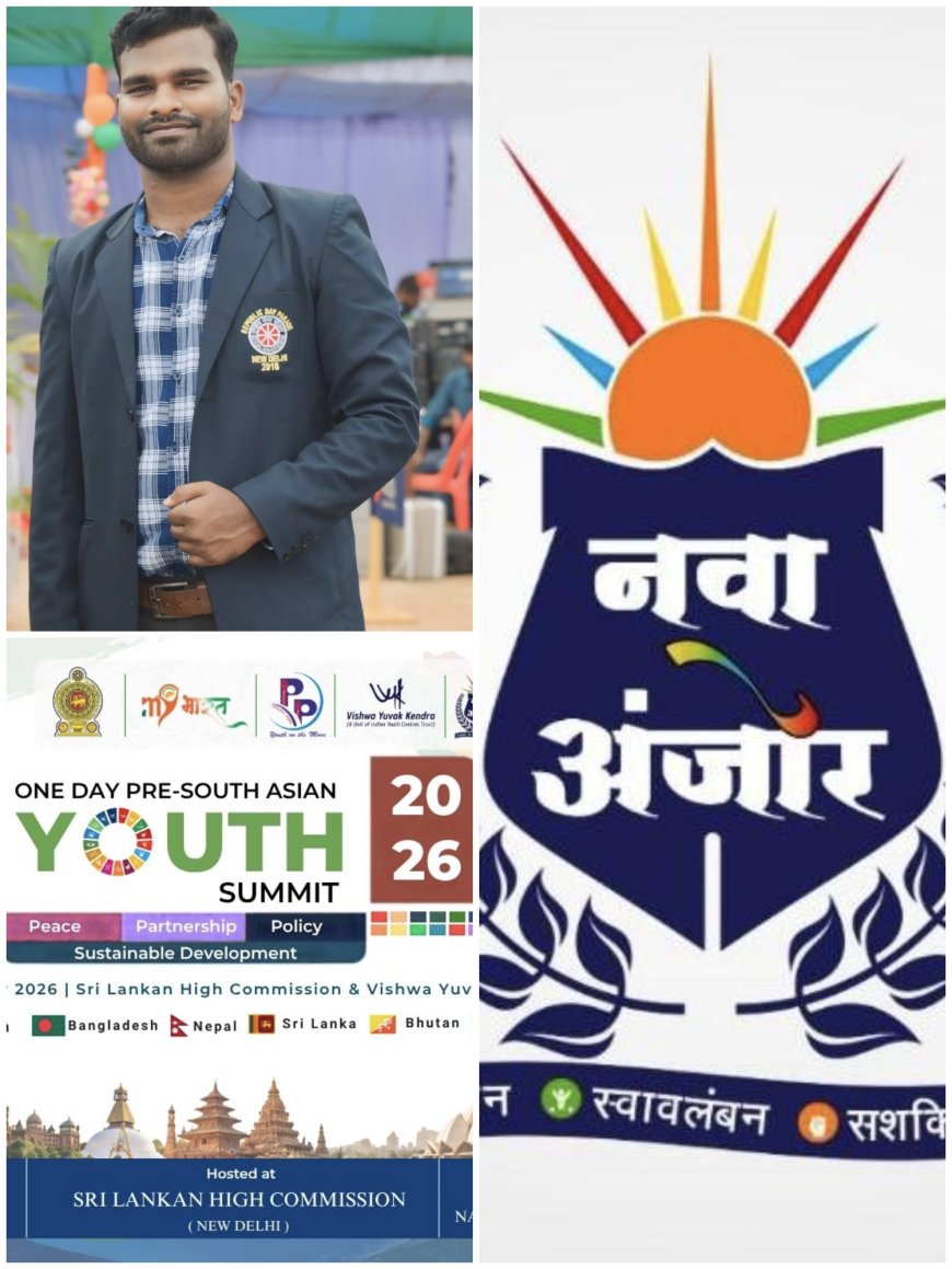 रायगढ़ के उच्चभिट्ठी गांव से नई दिल्ली तक Nava Anjor Welfare Foundation का सफर, Pre-South Asian Youth Summit 2026 में करेगी प्रतिनिधित्व